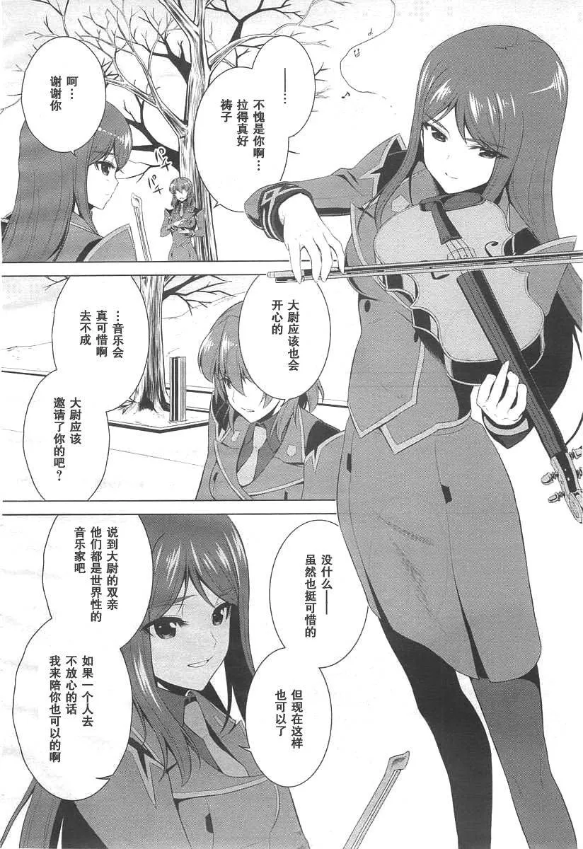 第71话 第8页