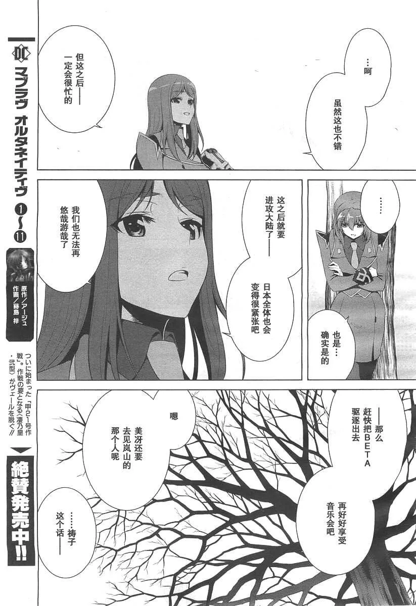 第71话 第9页