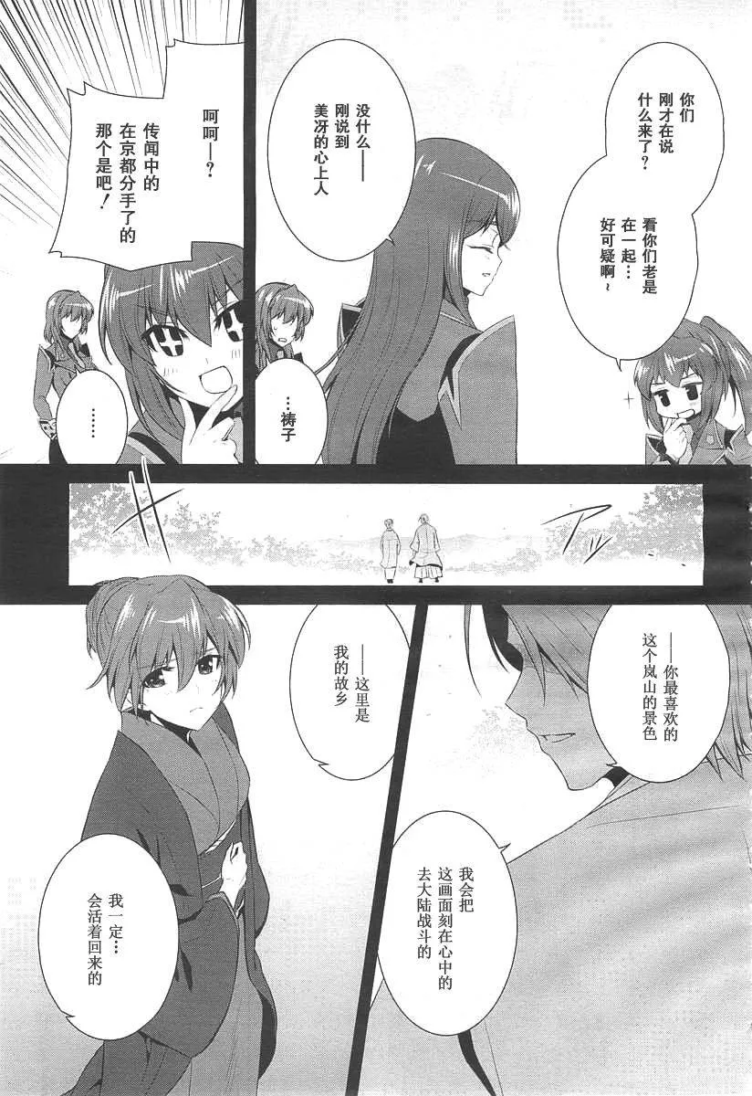 第71话 第11页