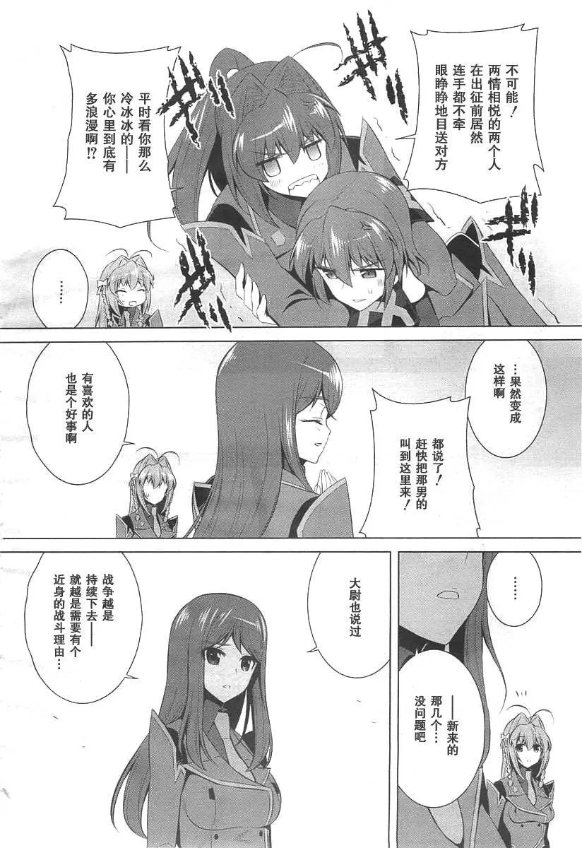 第71话 第12页