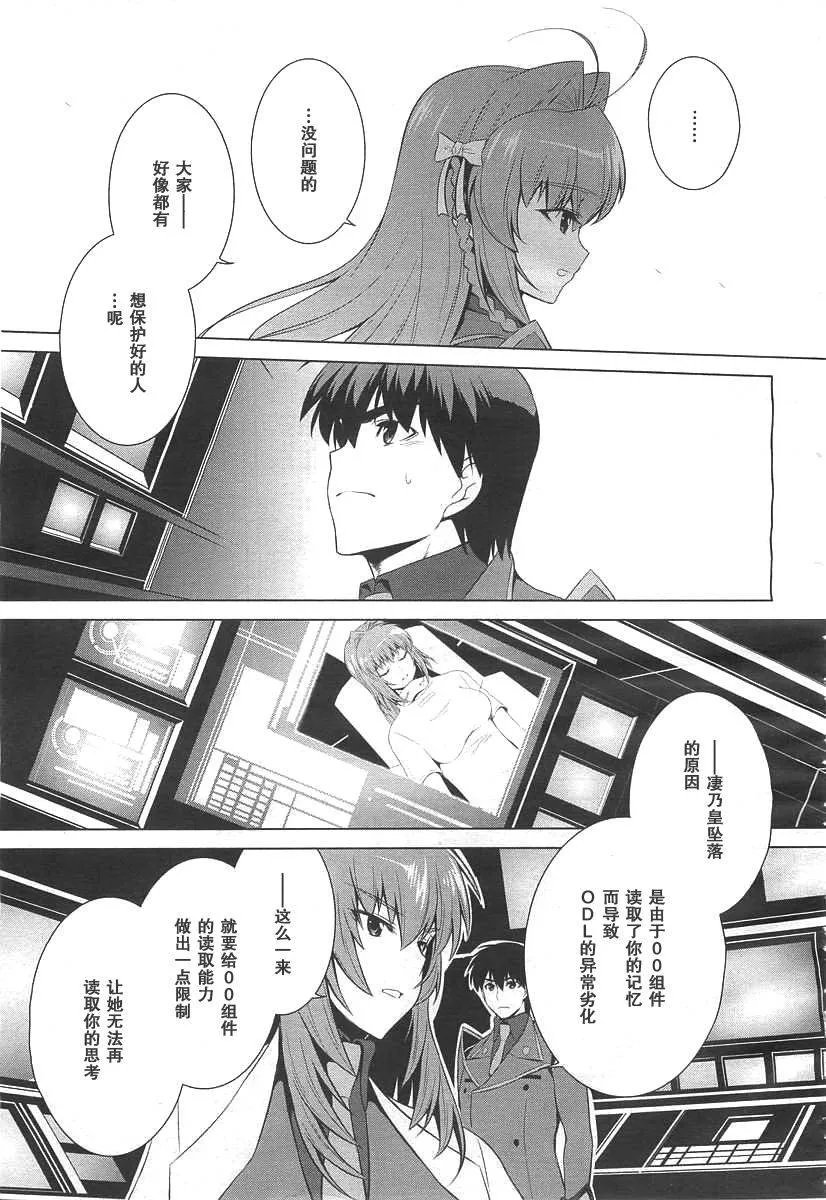 第71话 第13页