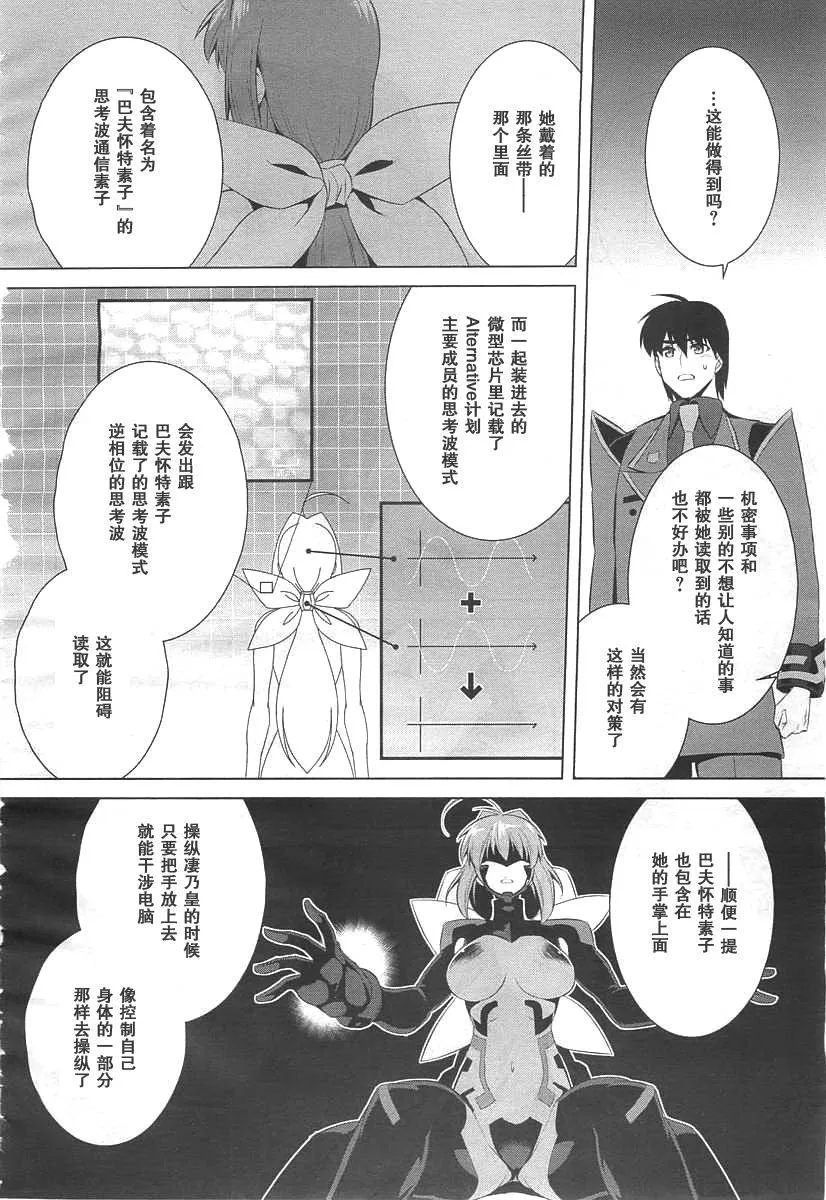 第71话 第14页
