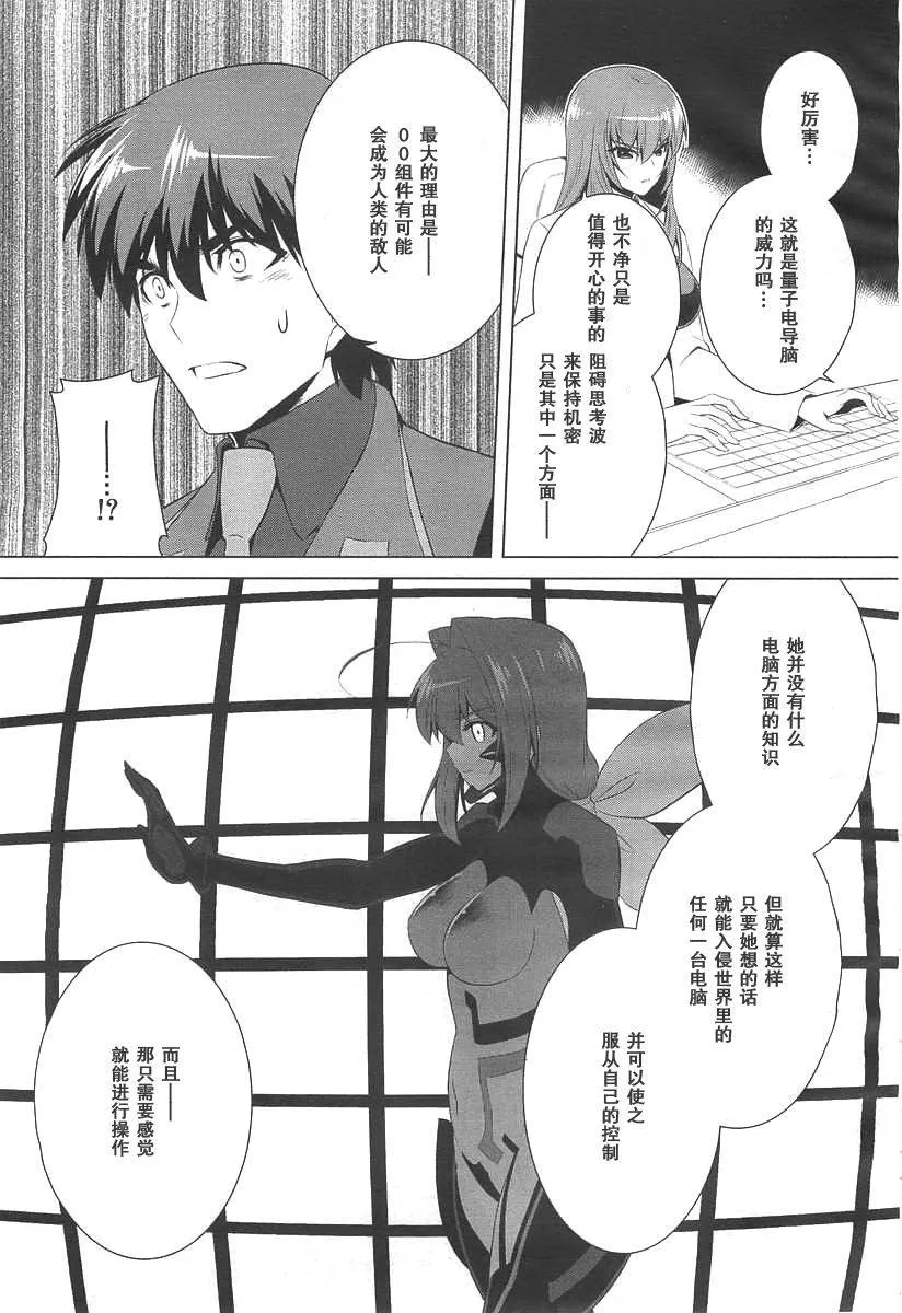 第71话 第15页