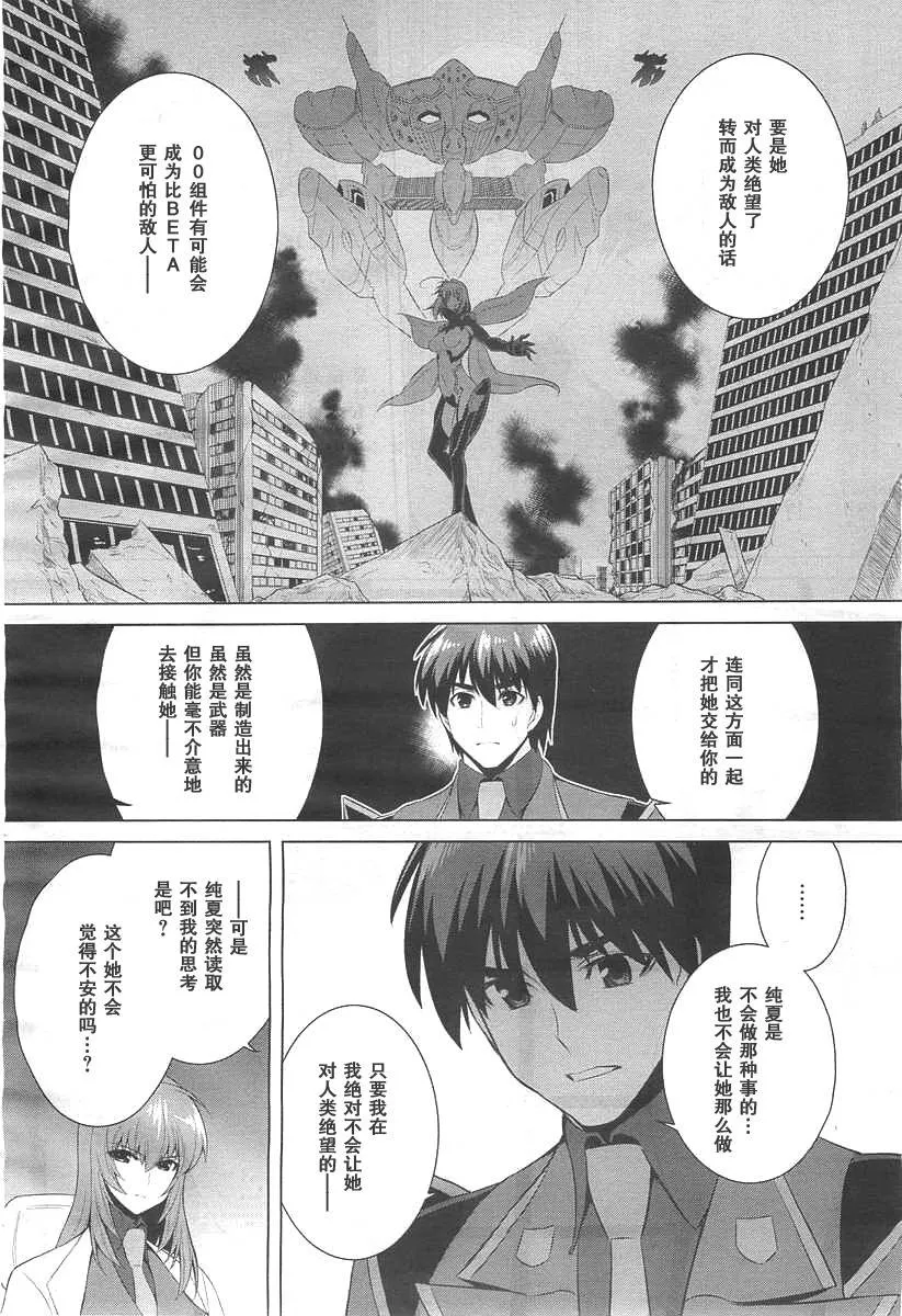 第71话 第16页