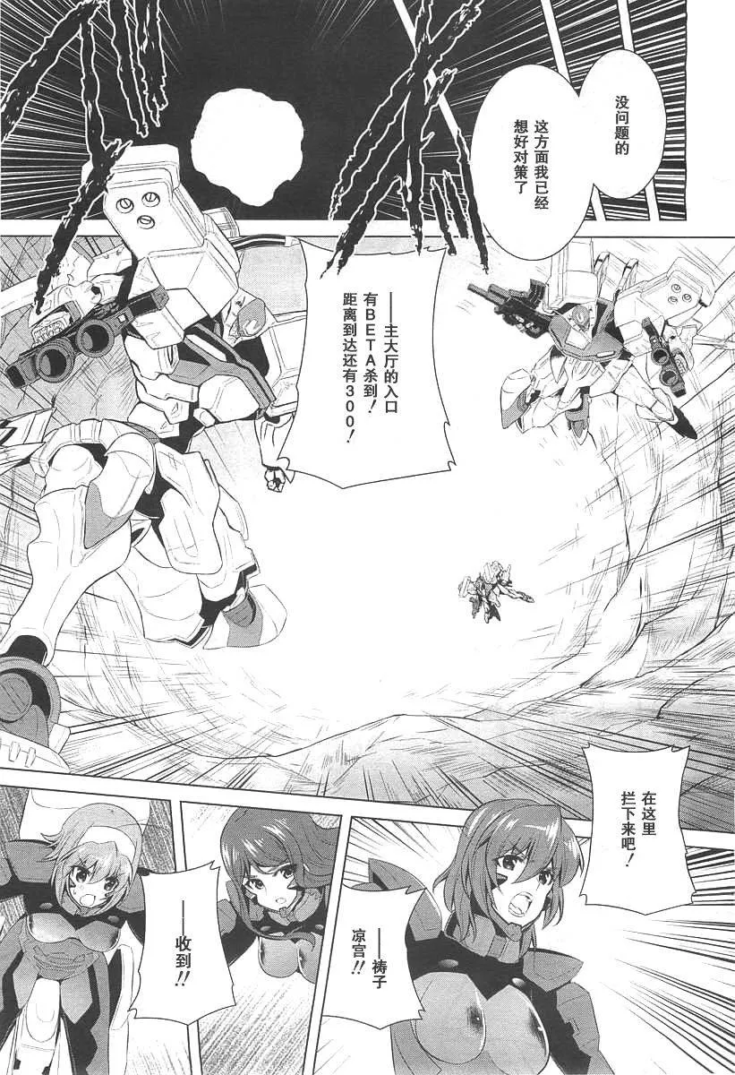 第71话 第17页