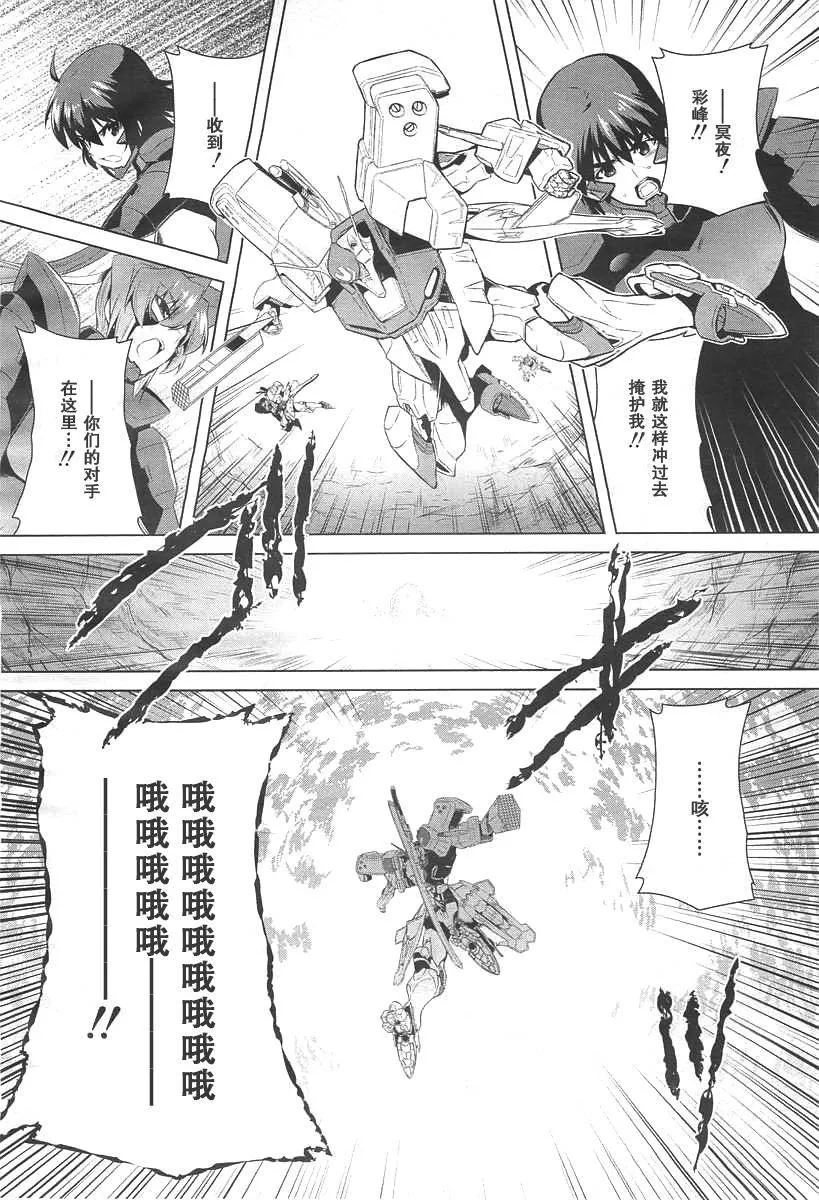 第71话 第18页