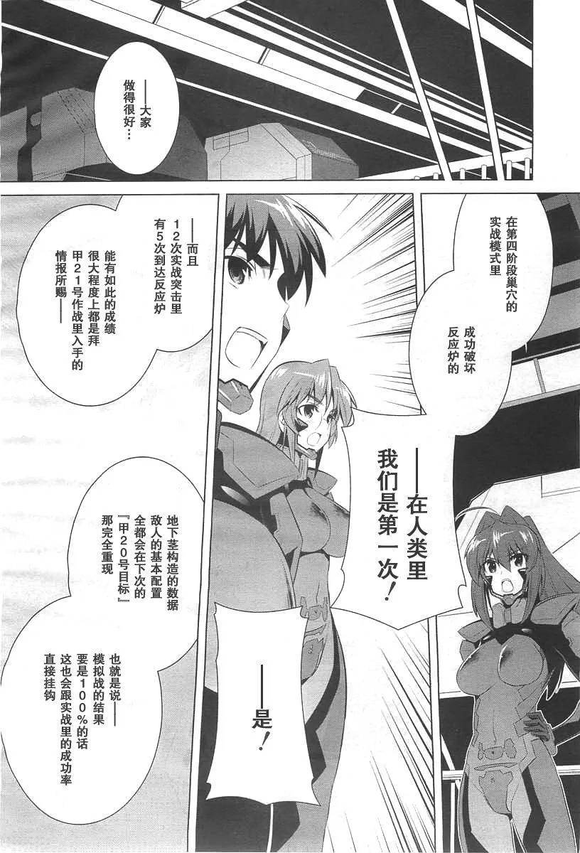 第71话 第20页