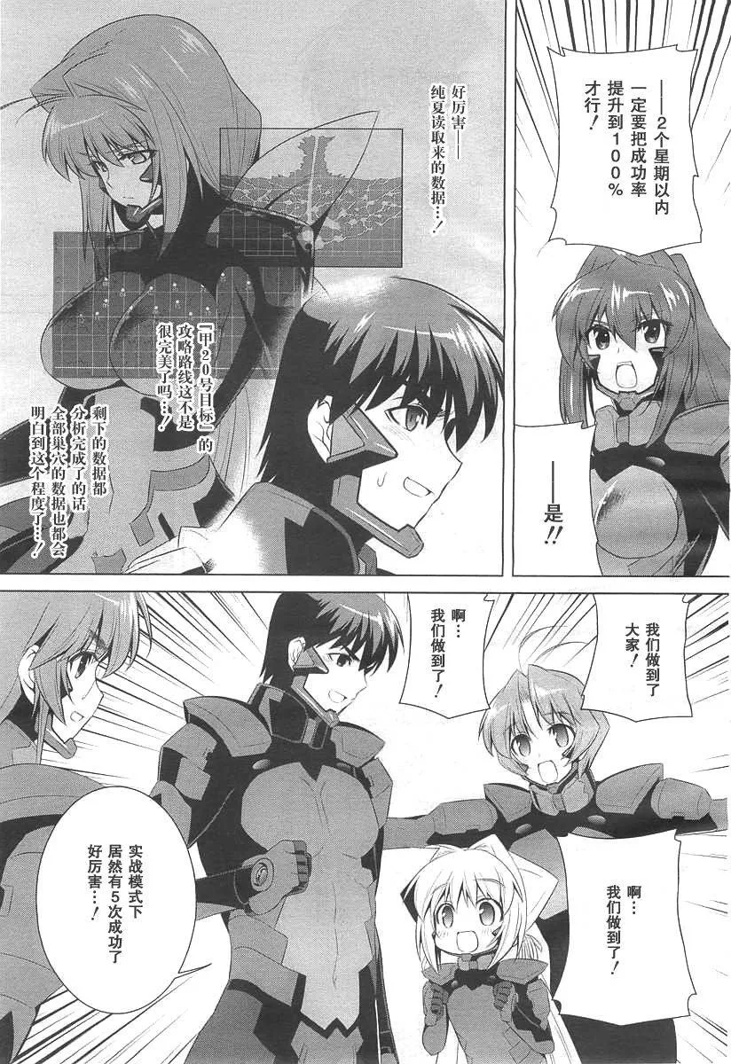 第71话 第21页