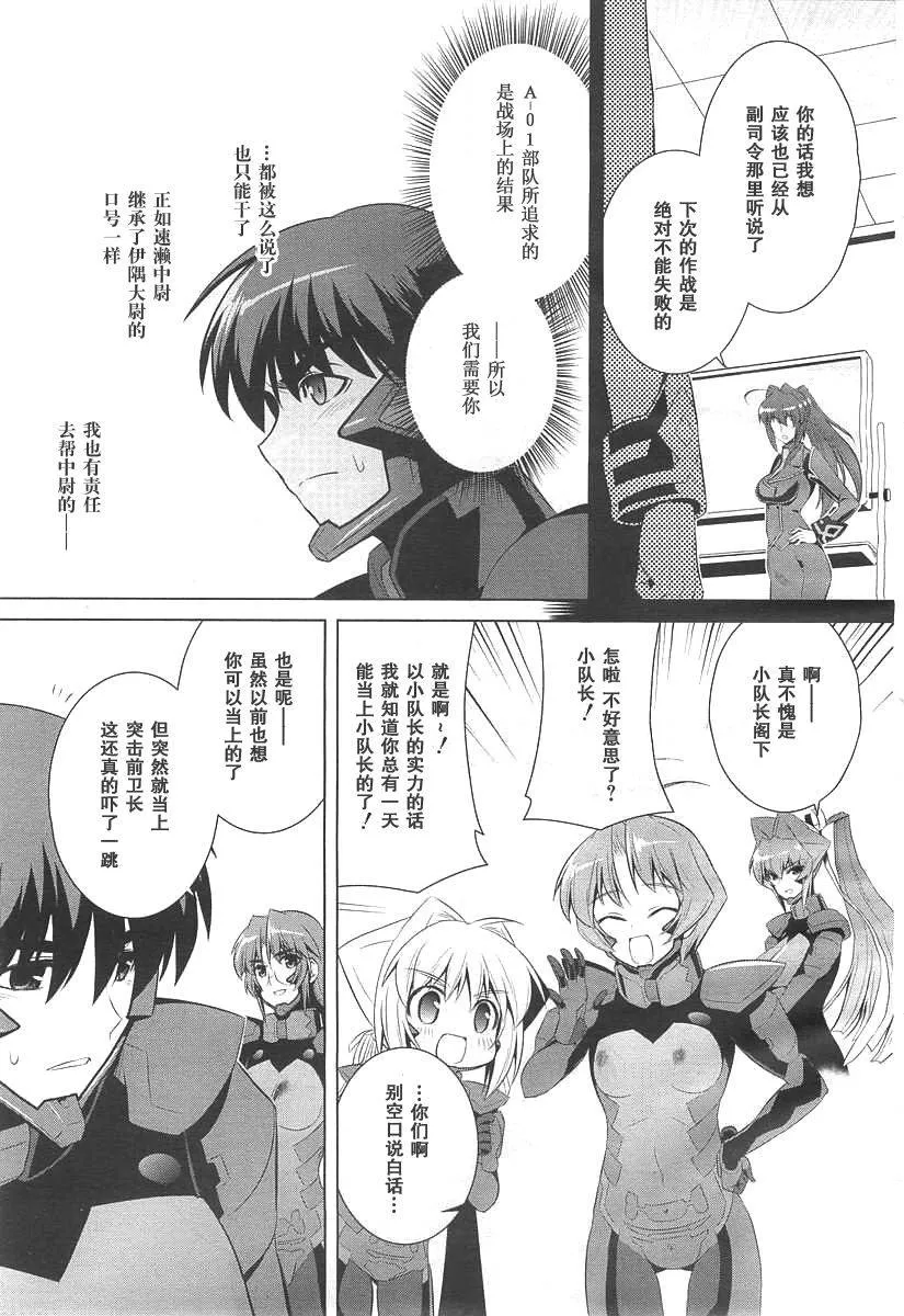 第71话 第23页