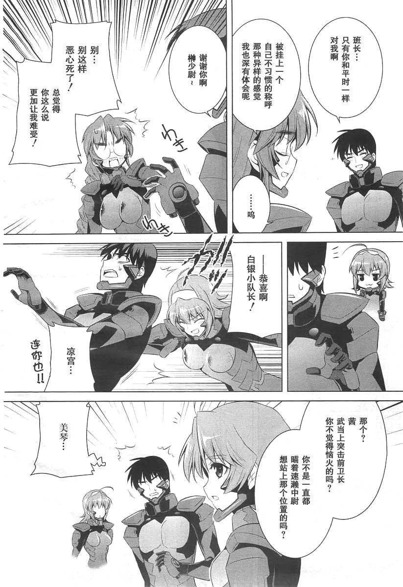 第71话 第24页