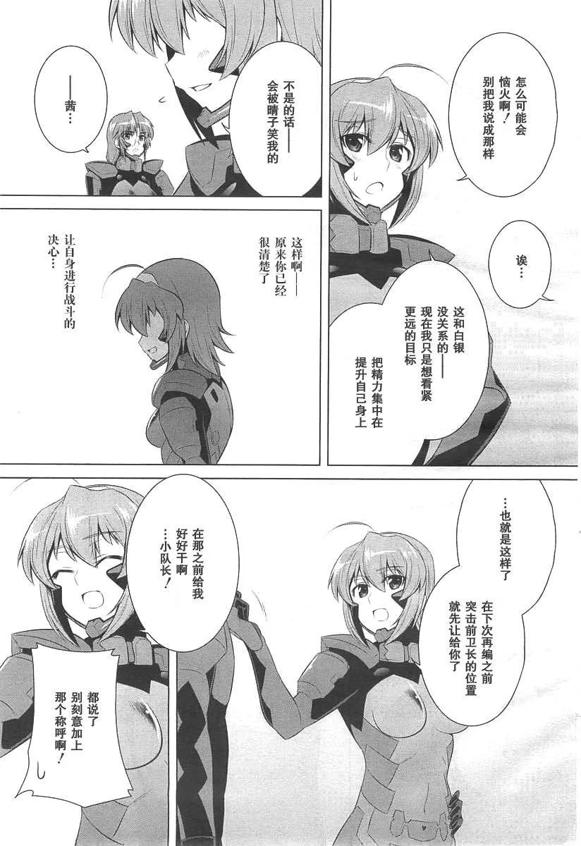 第71话 第25页