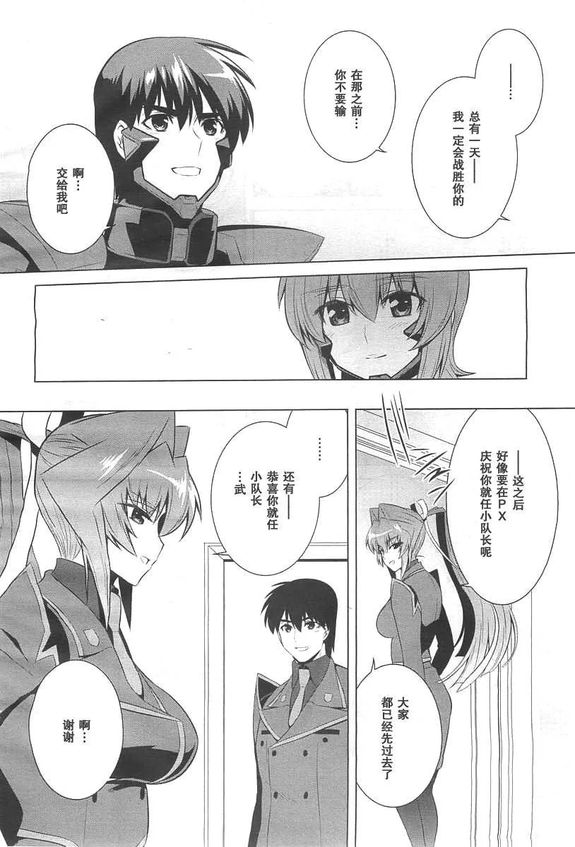 第71话 第26页
