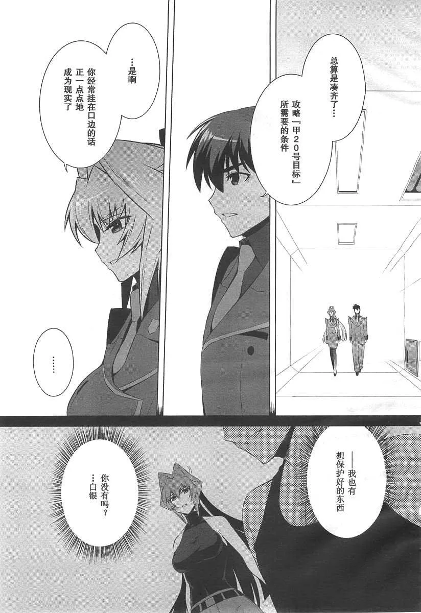 第71话 第27页