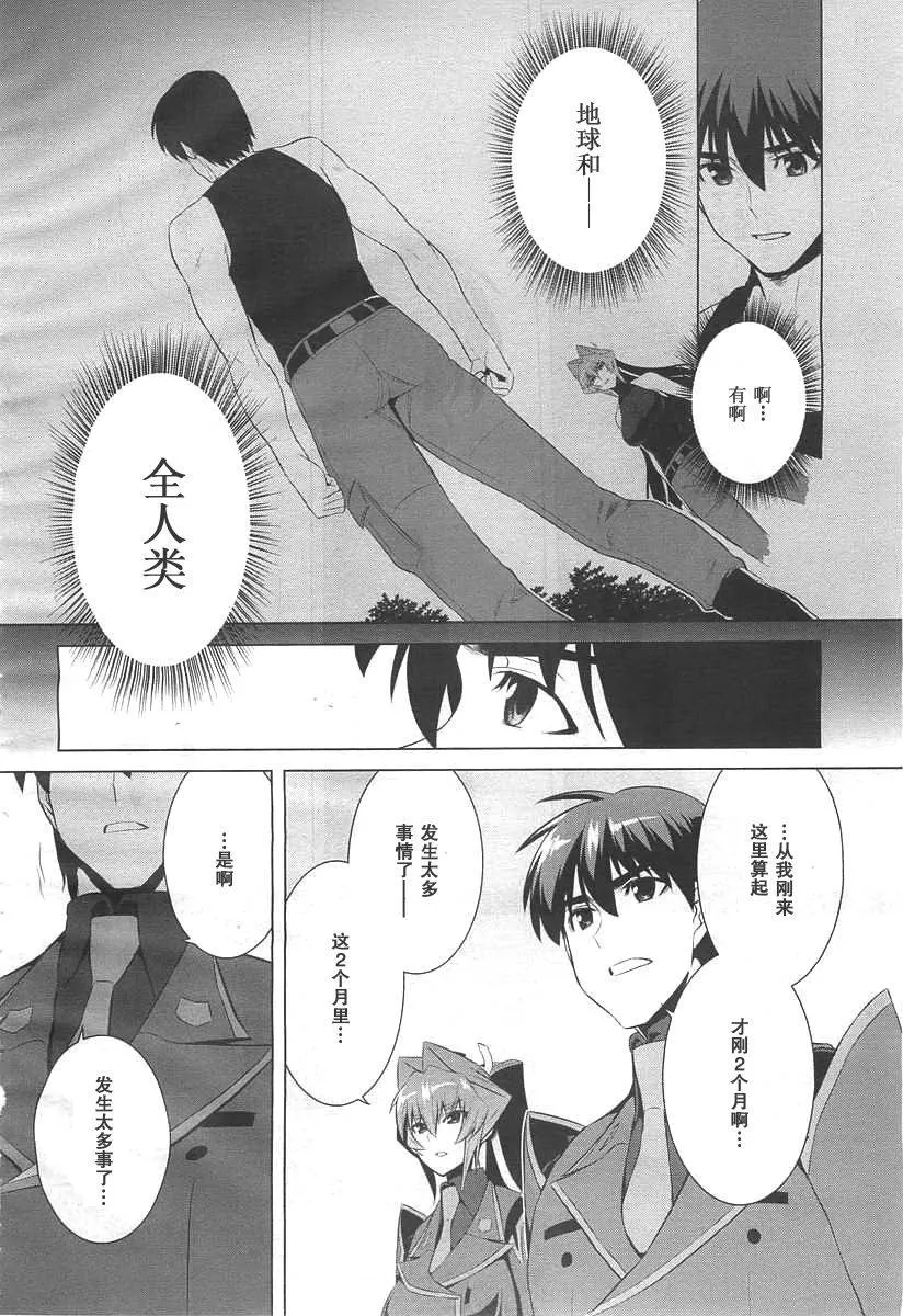 第71话 第28页