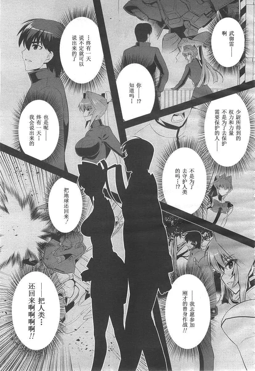第71话 第29页