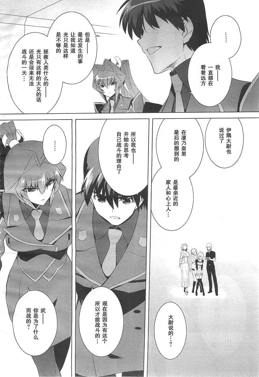 第71话 第30页