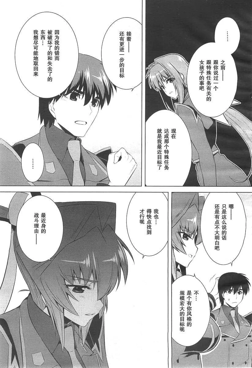 第71话 第31页