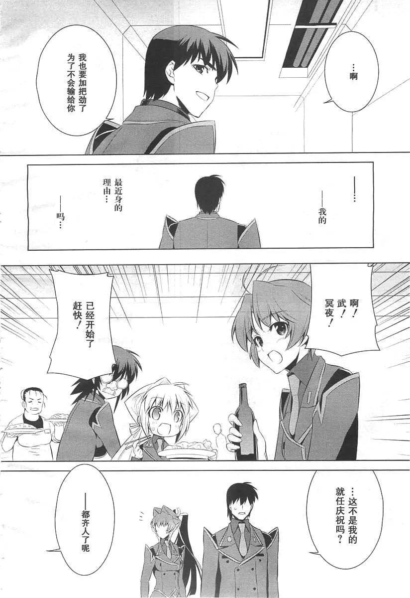 第71话 第32页