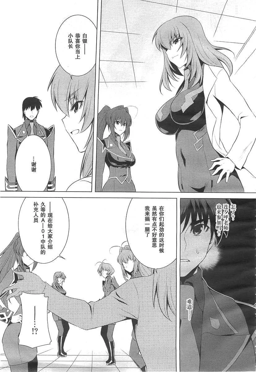 第71话 第33页