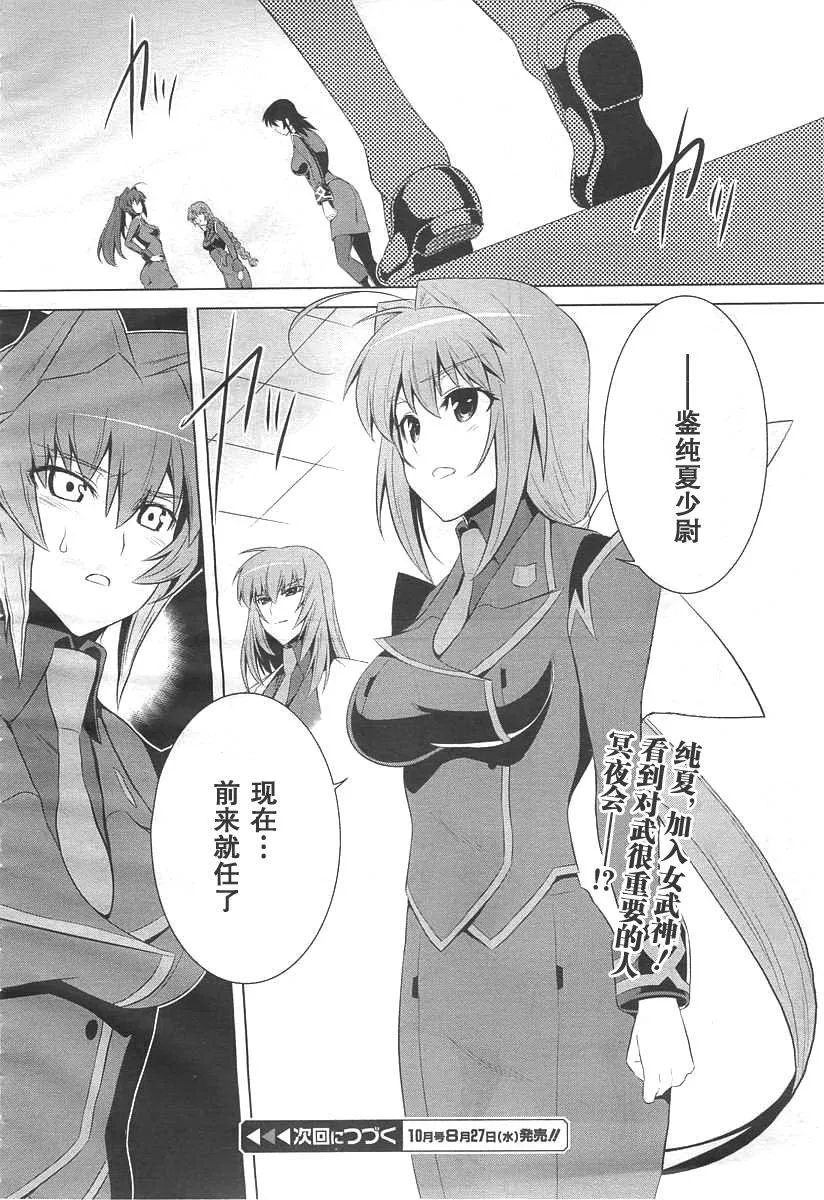 第71话 第34页
