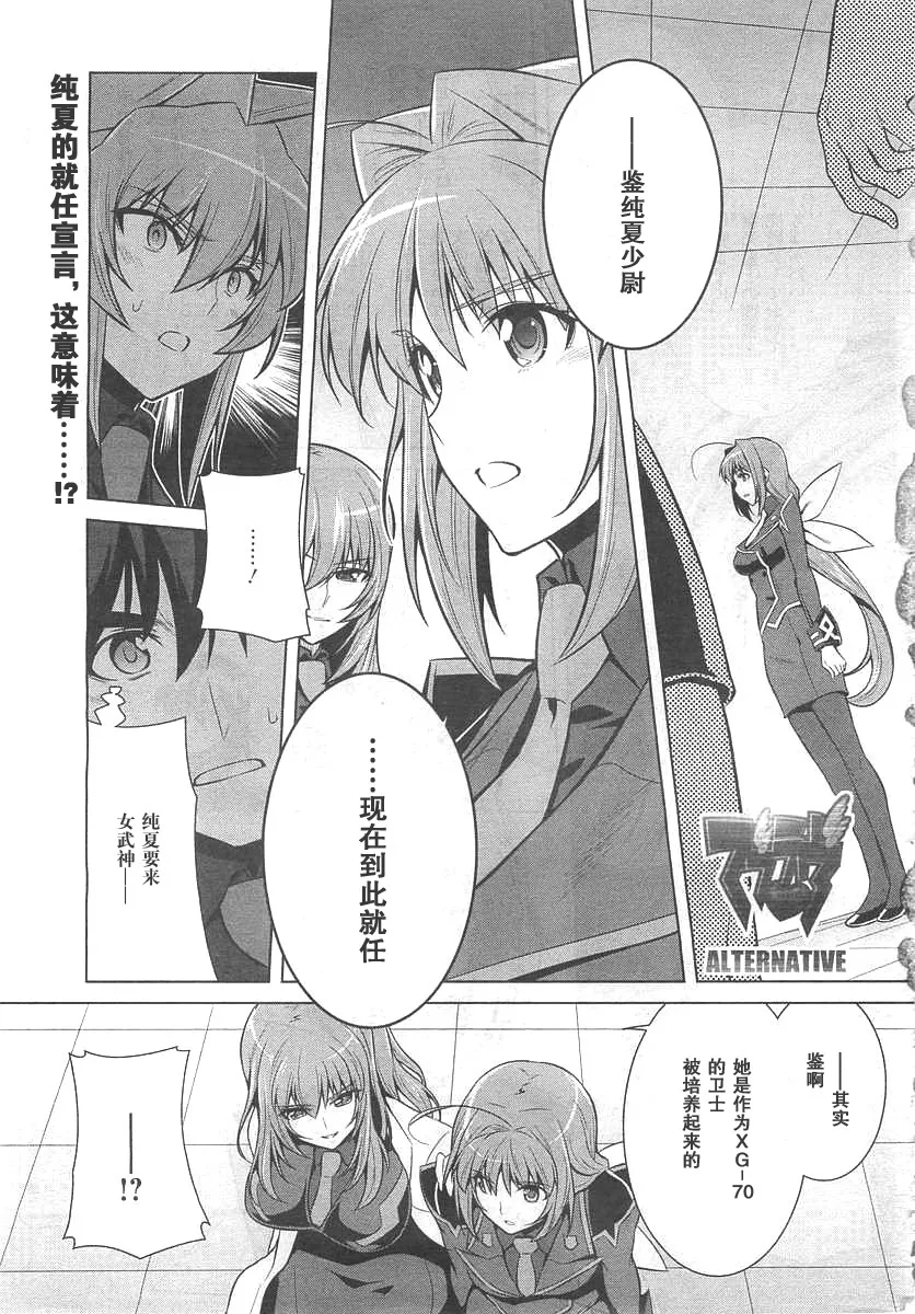 第72话 第1页