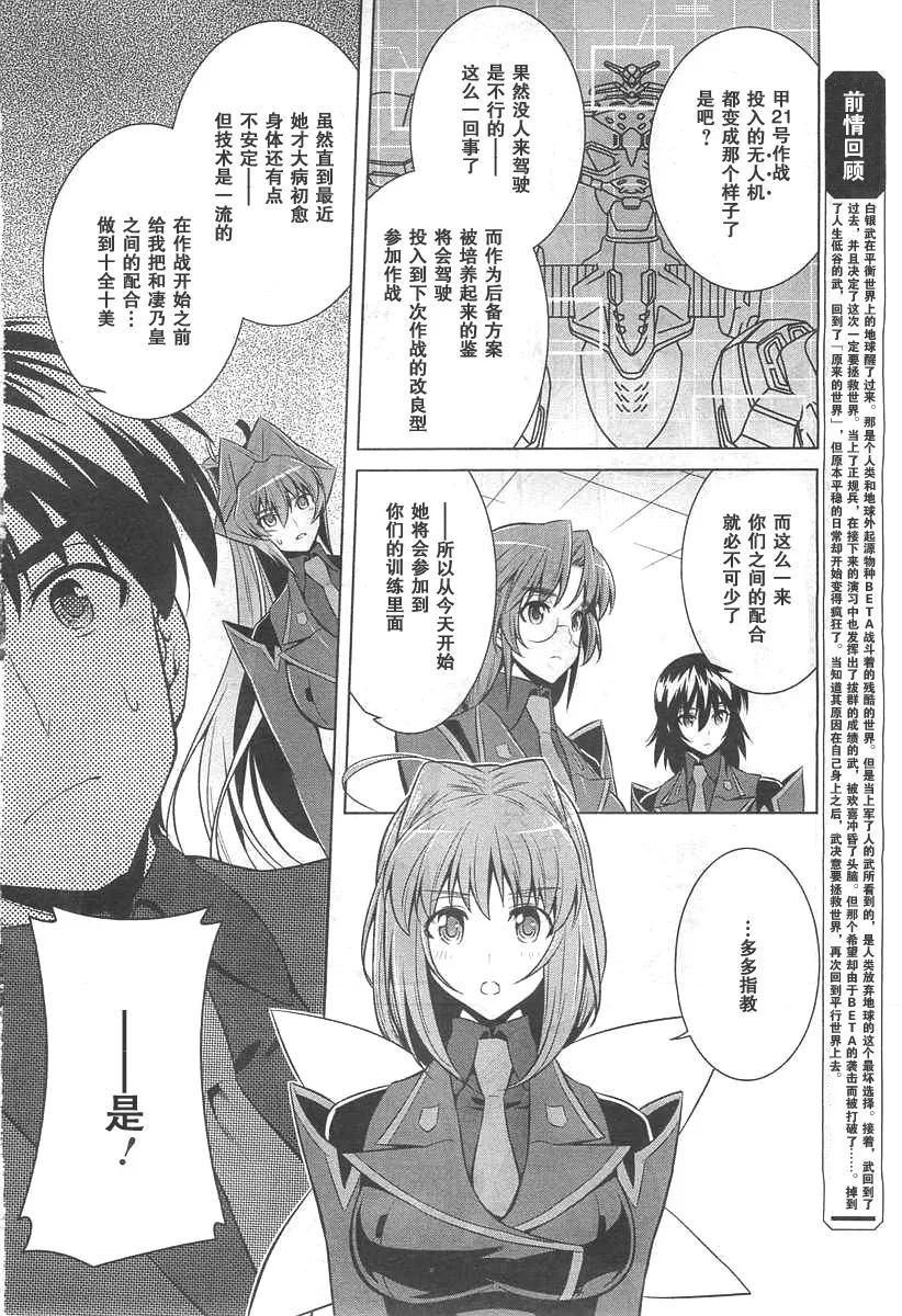 第72话 第2页
