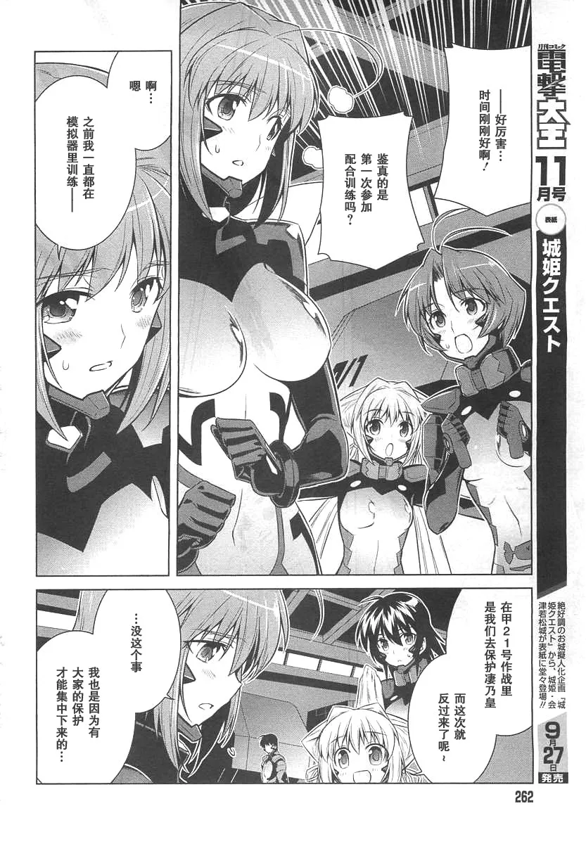 第72话 第7页