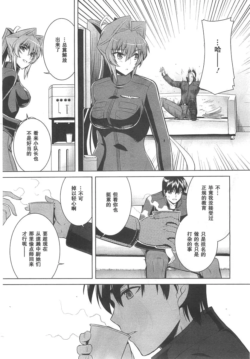 第72话 第13页