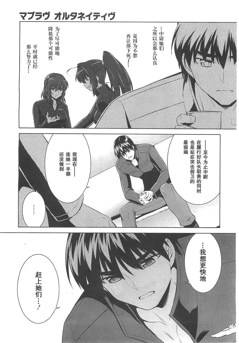 第72话 第14页