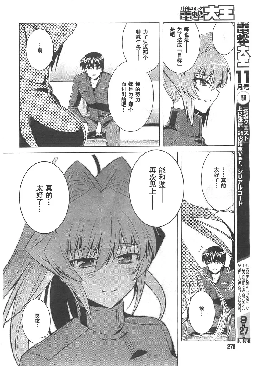 第72话 第15页
