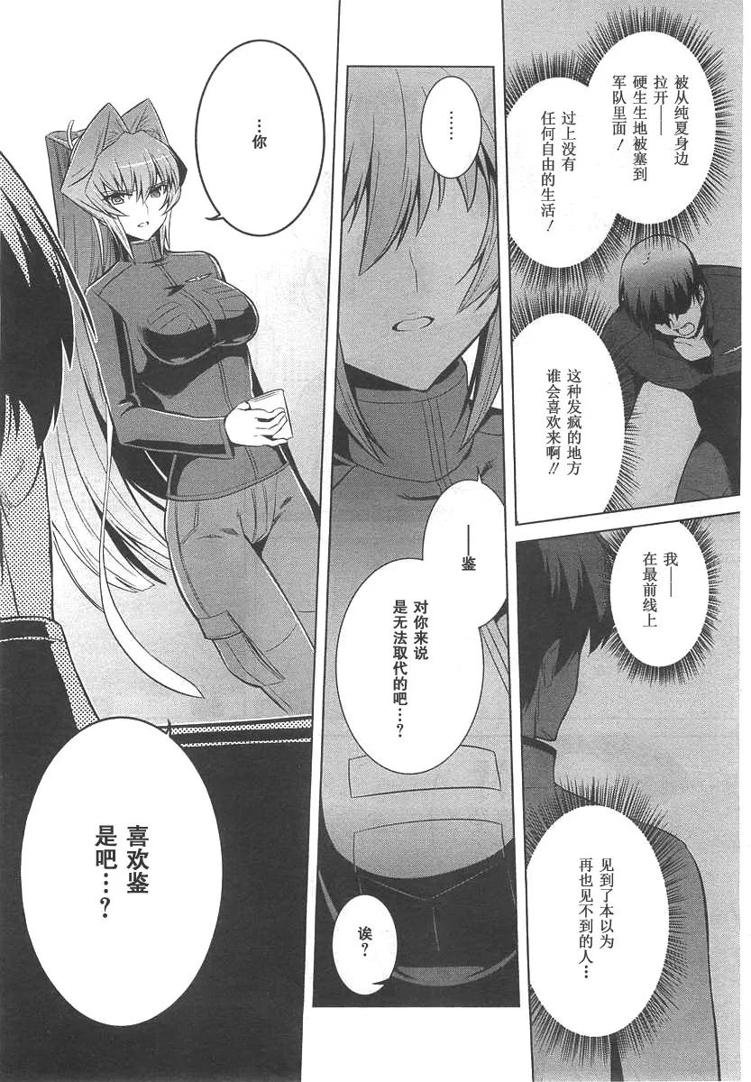 第72话 第16页