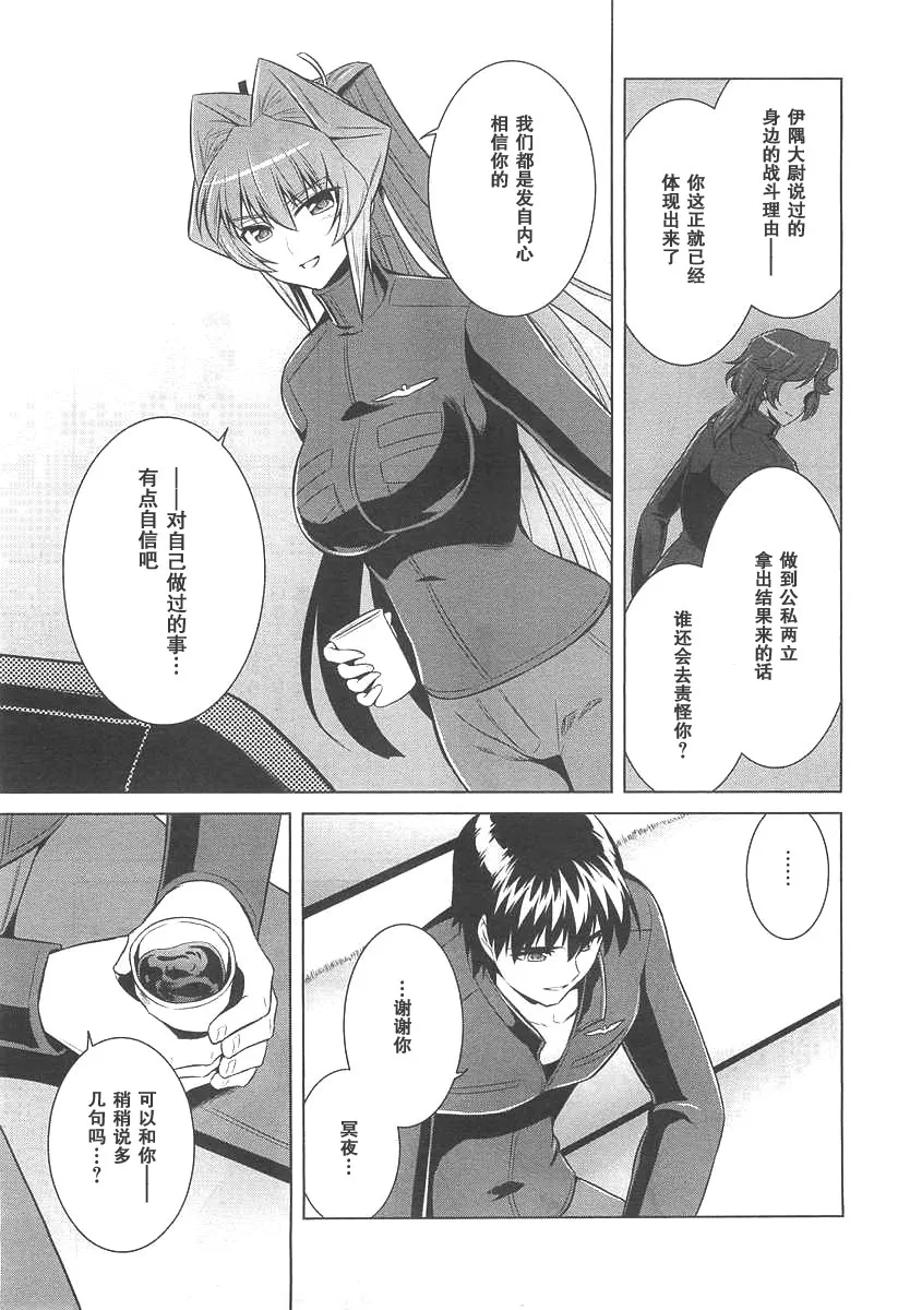 第72话 第18页
