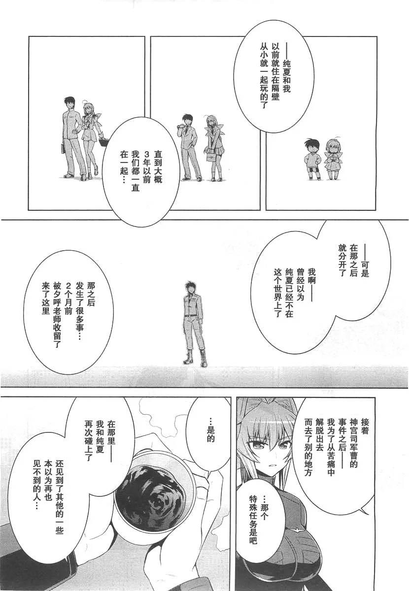 第72话 第19页