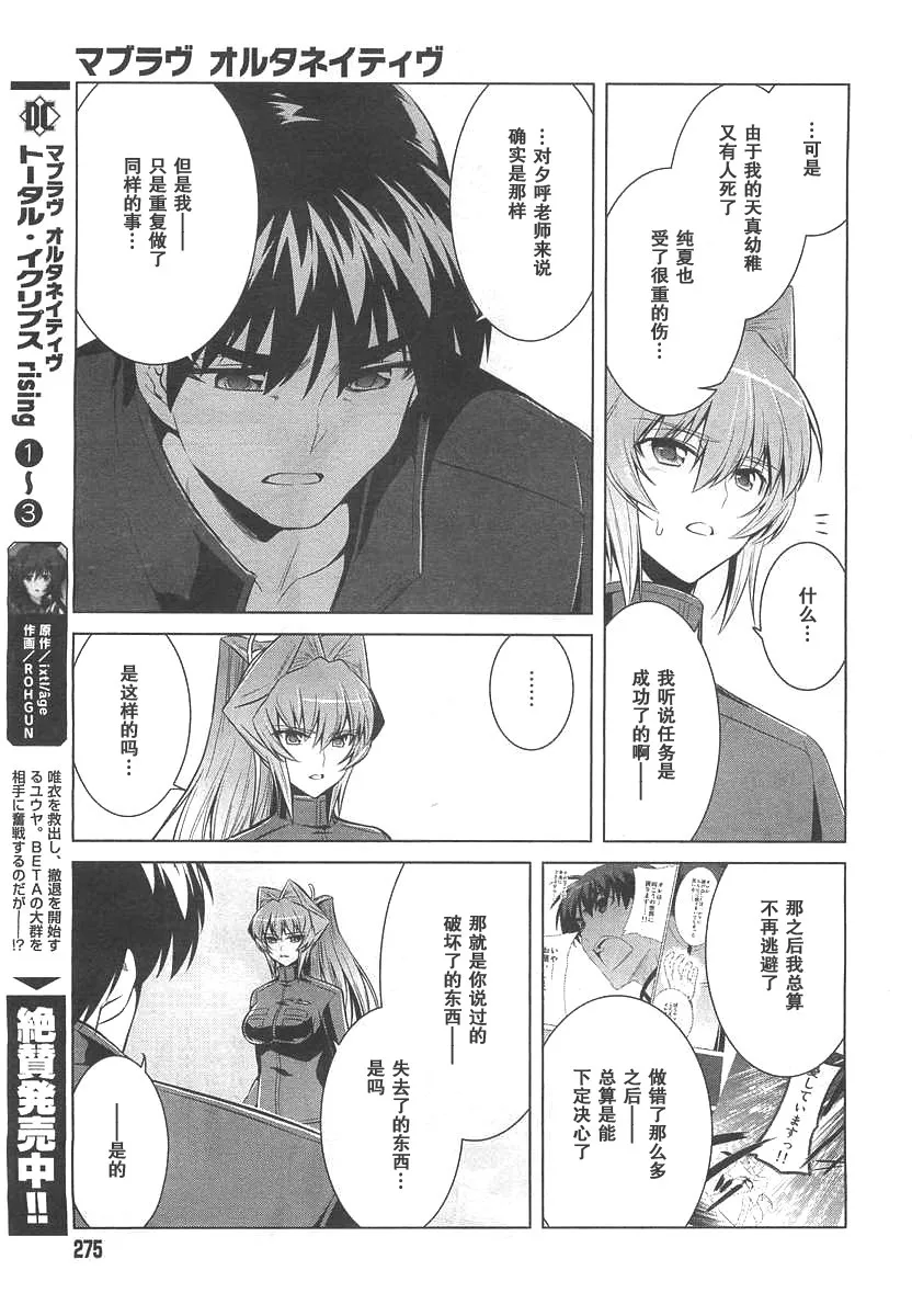 第72话 第20页