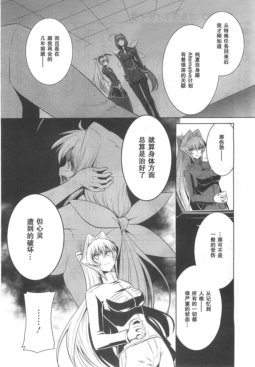 第72话 第21页