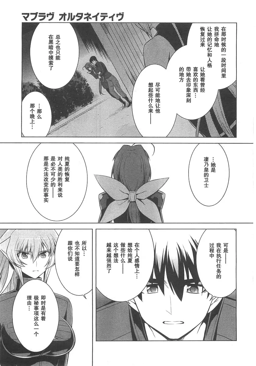 第72话 第22页