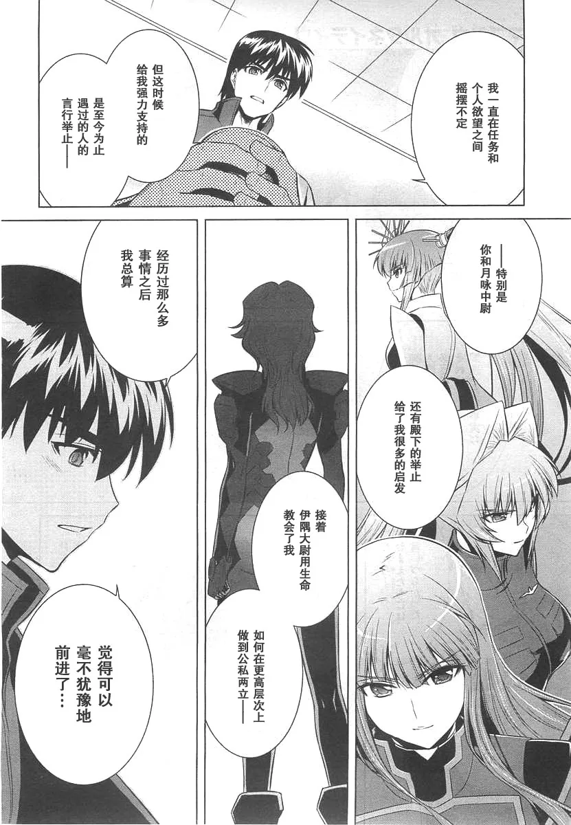 第72话 第23页