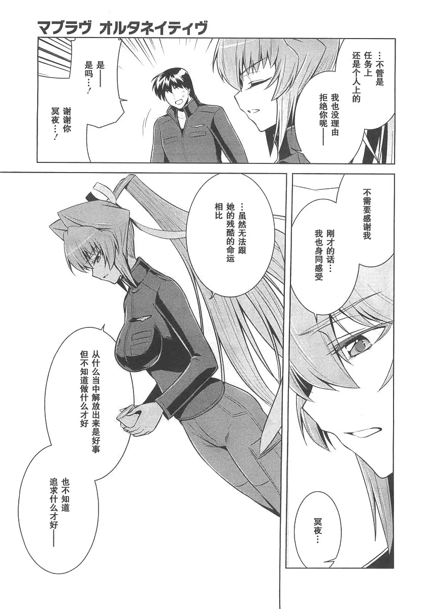 第72话 第26页