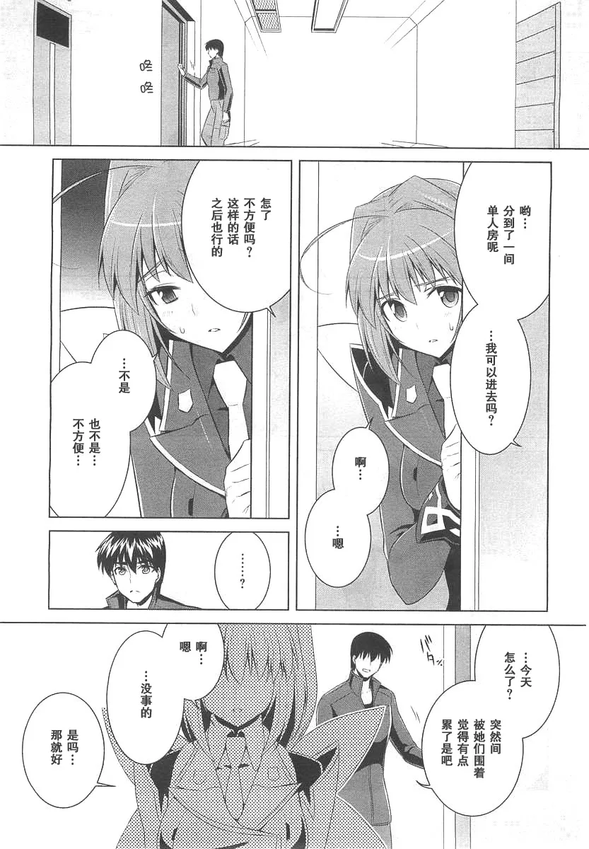 第72话 第28页