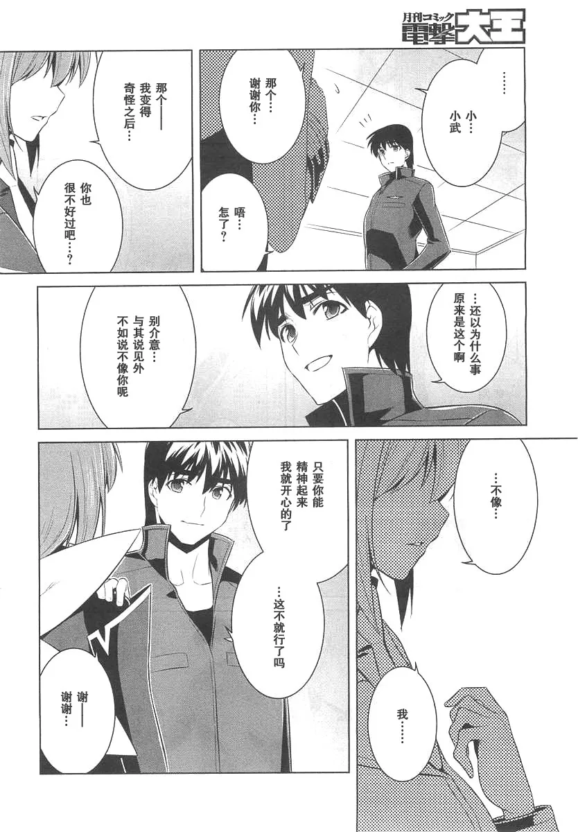 第72话 第29页