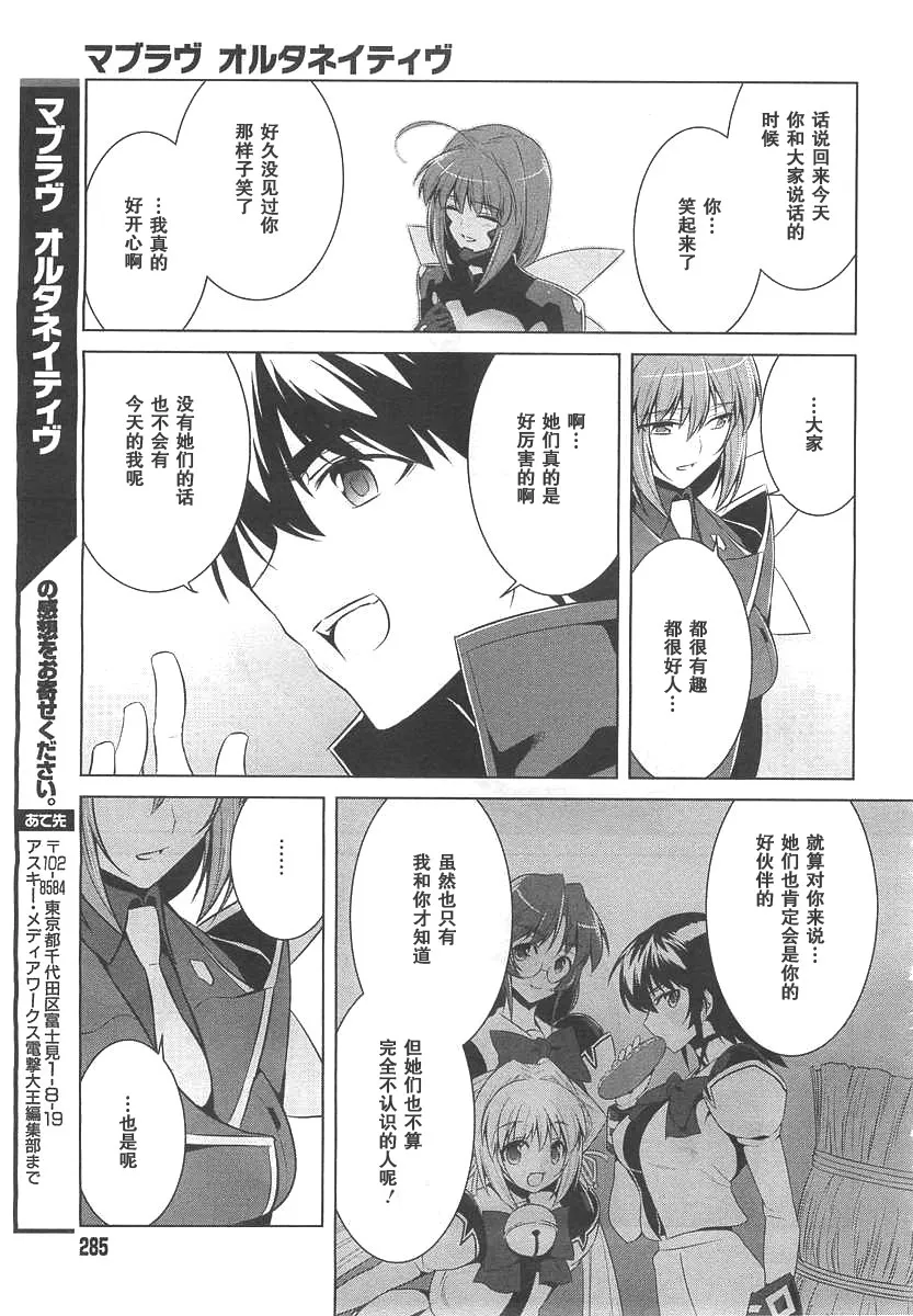 第72话 第30页
