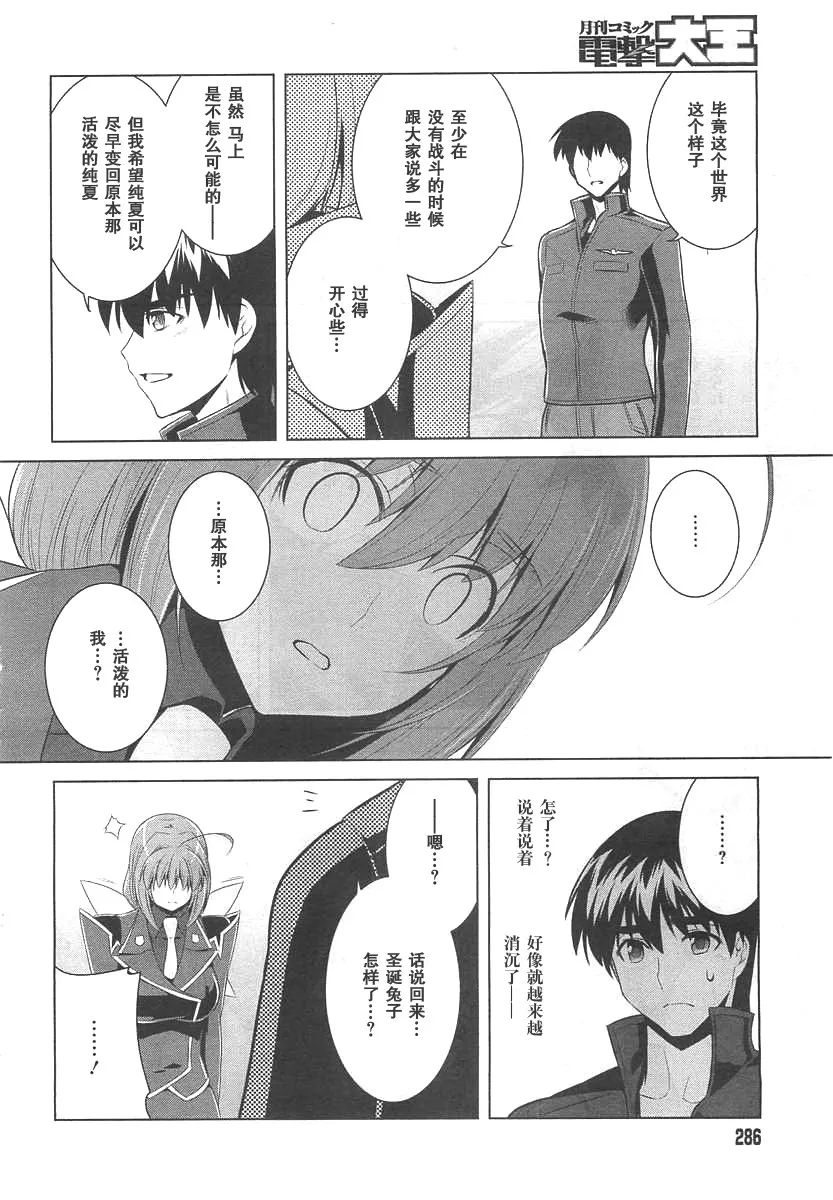 第72话 第31页