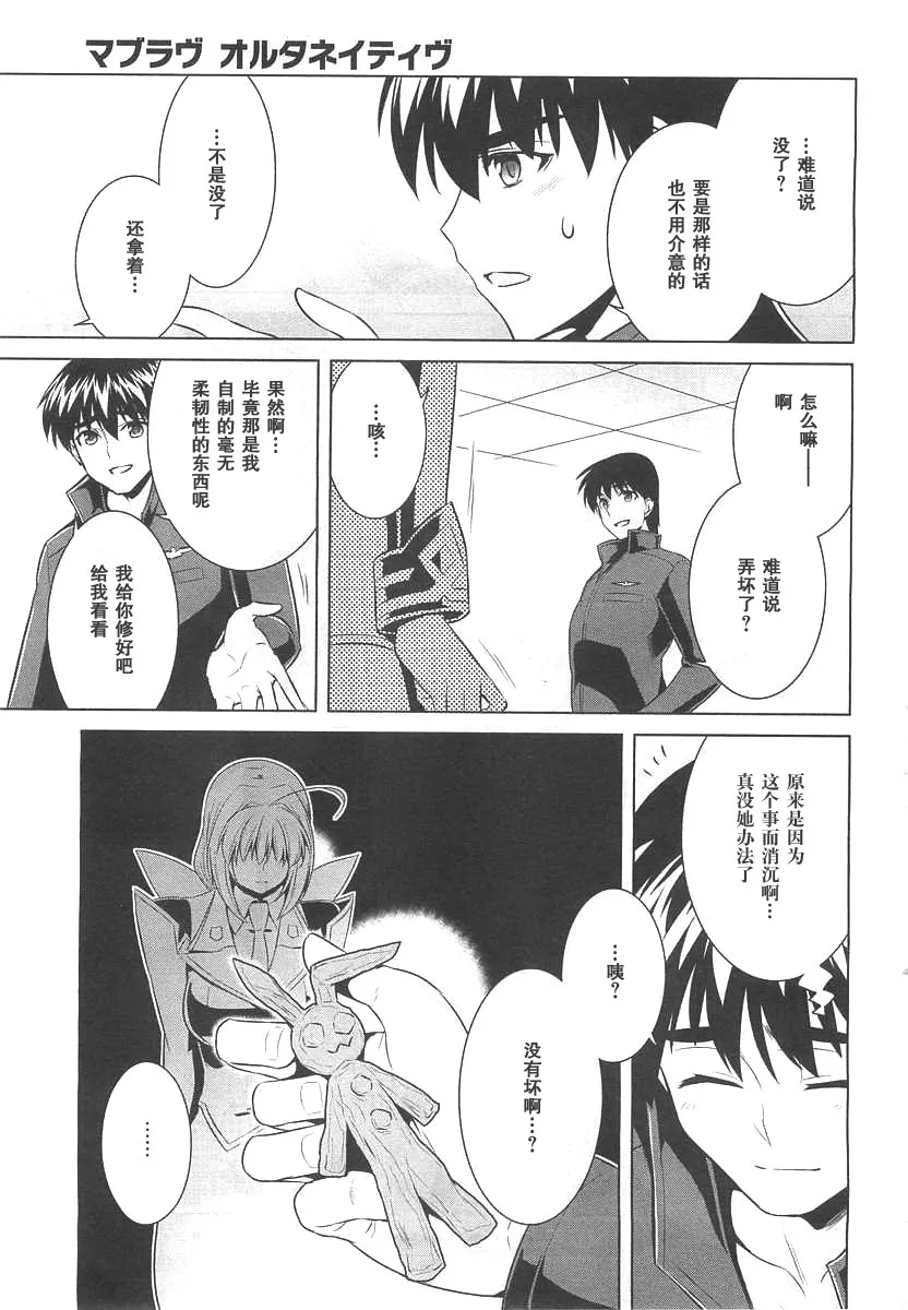 第72话 第32页
