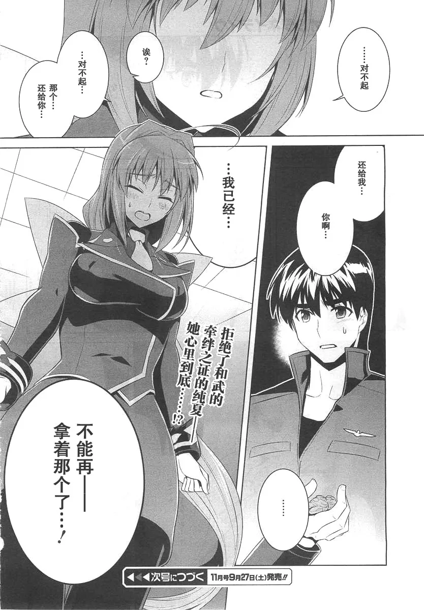 第72话 第33页