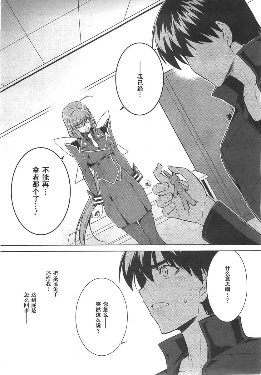 第73话 第2页