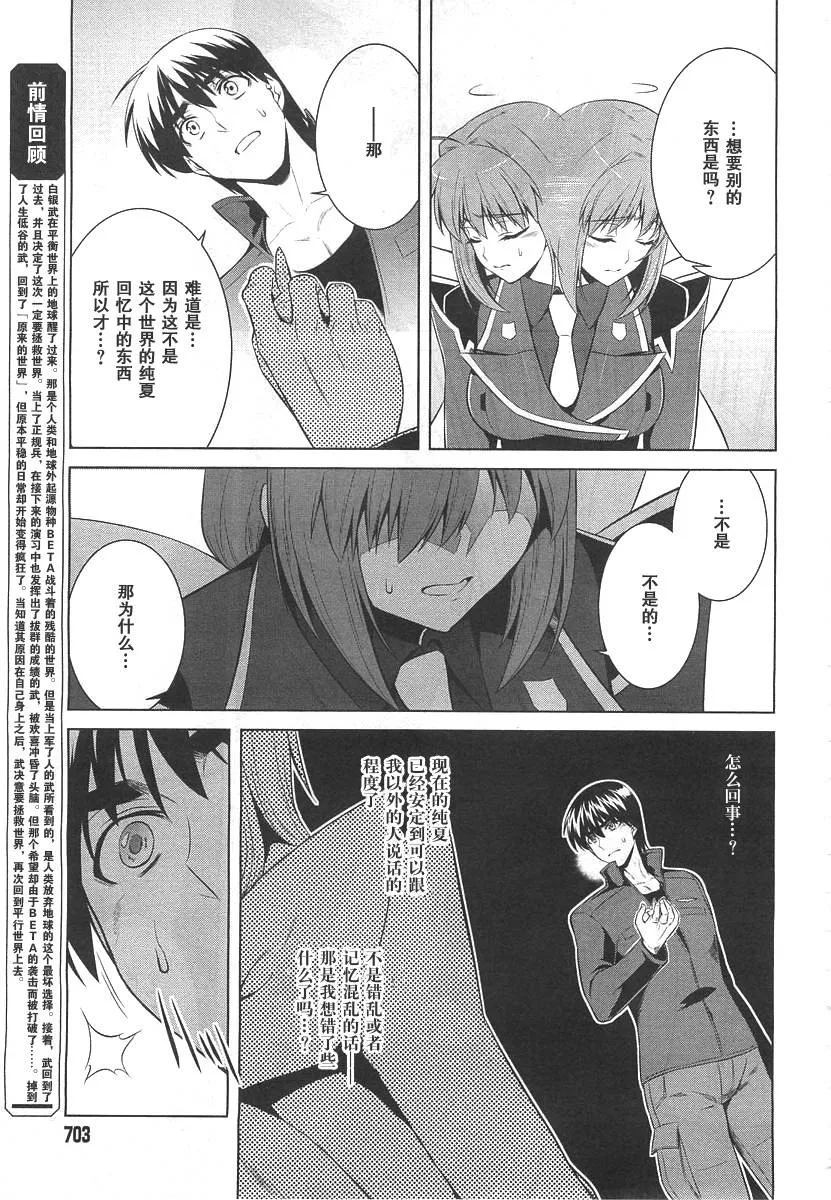 第73话 第3页