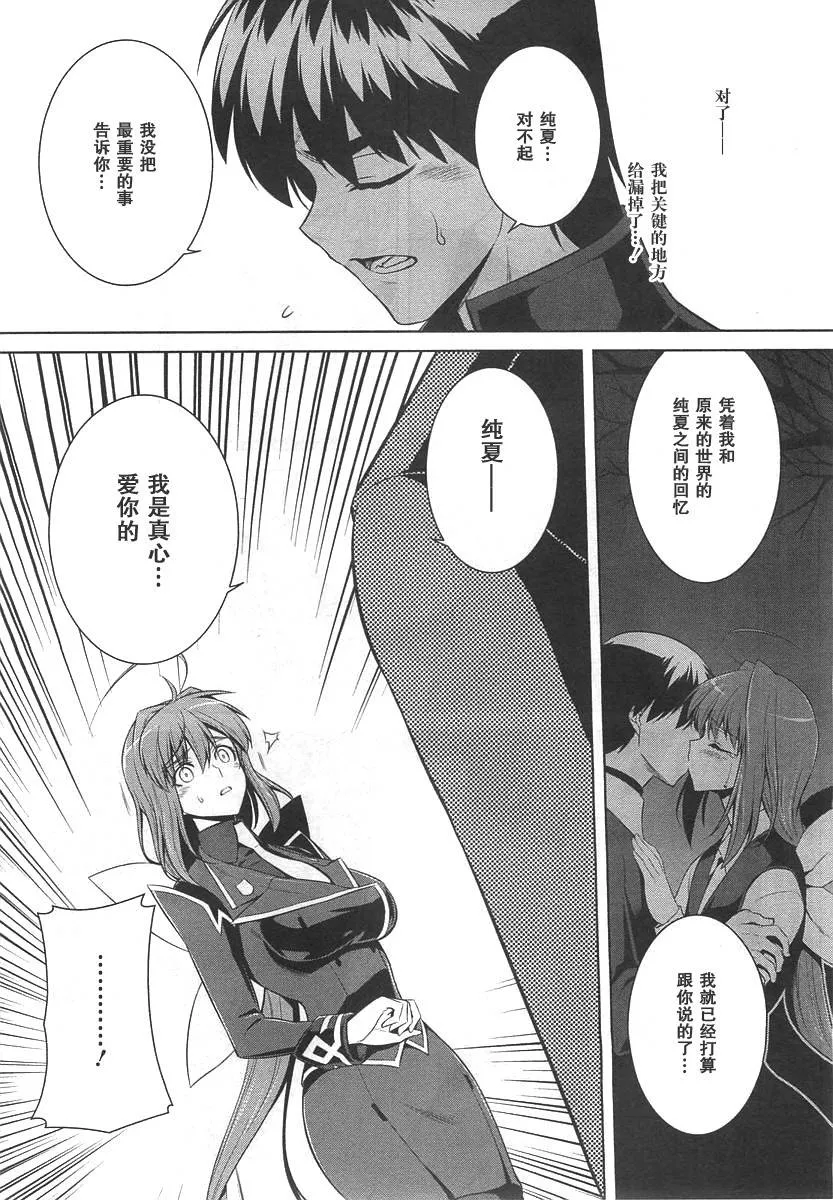第73话 第4页