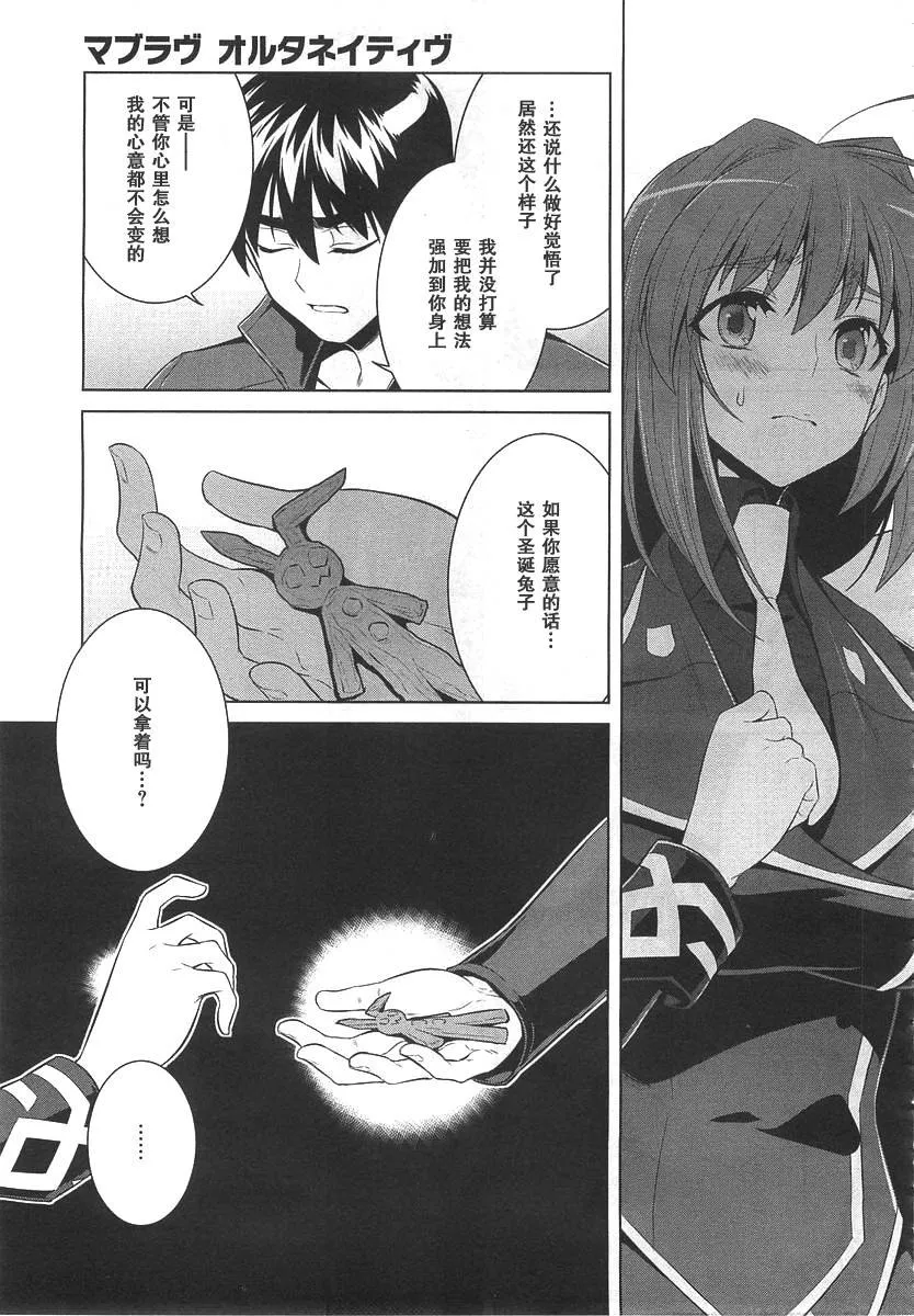 第73话 第5页