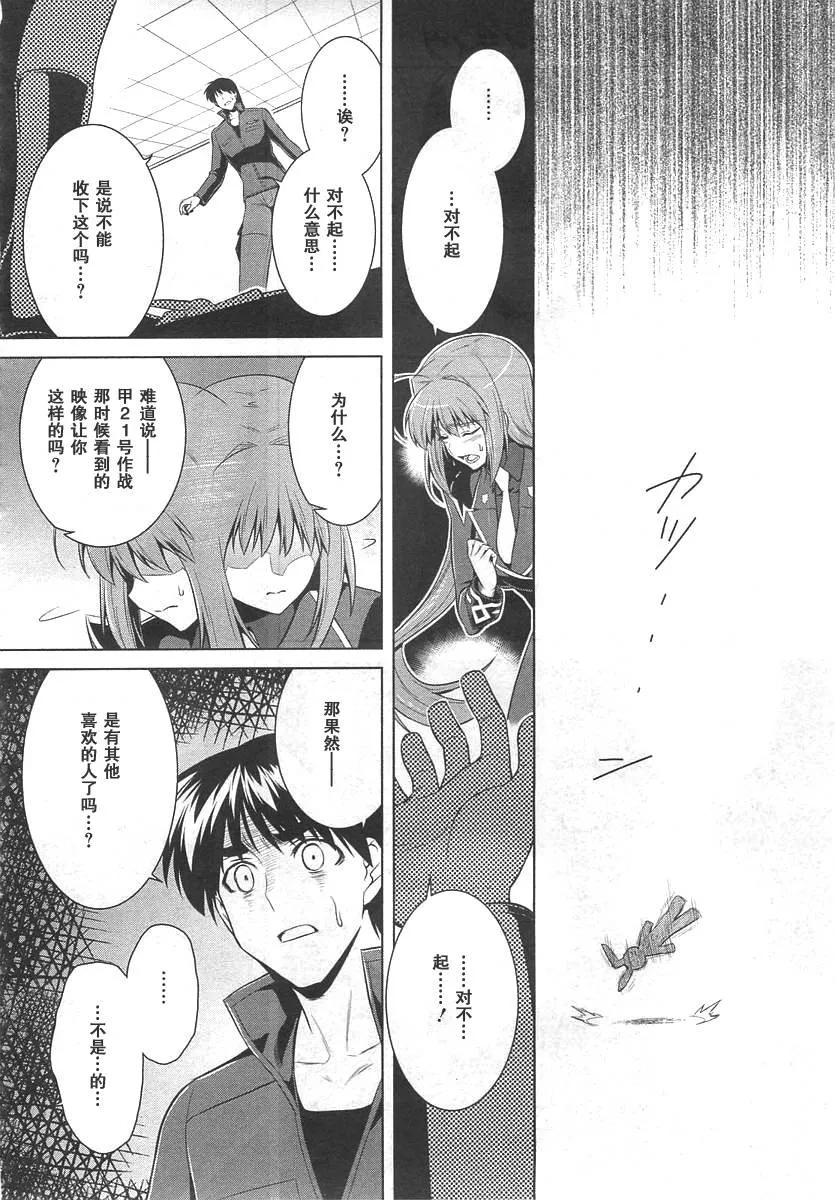 第73话 第6页