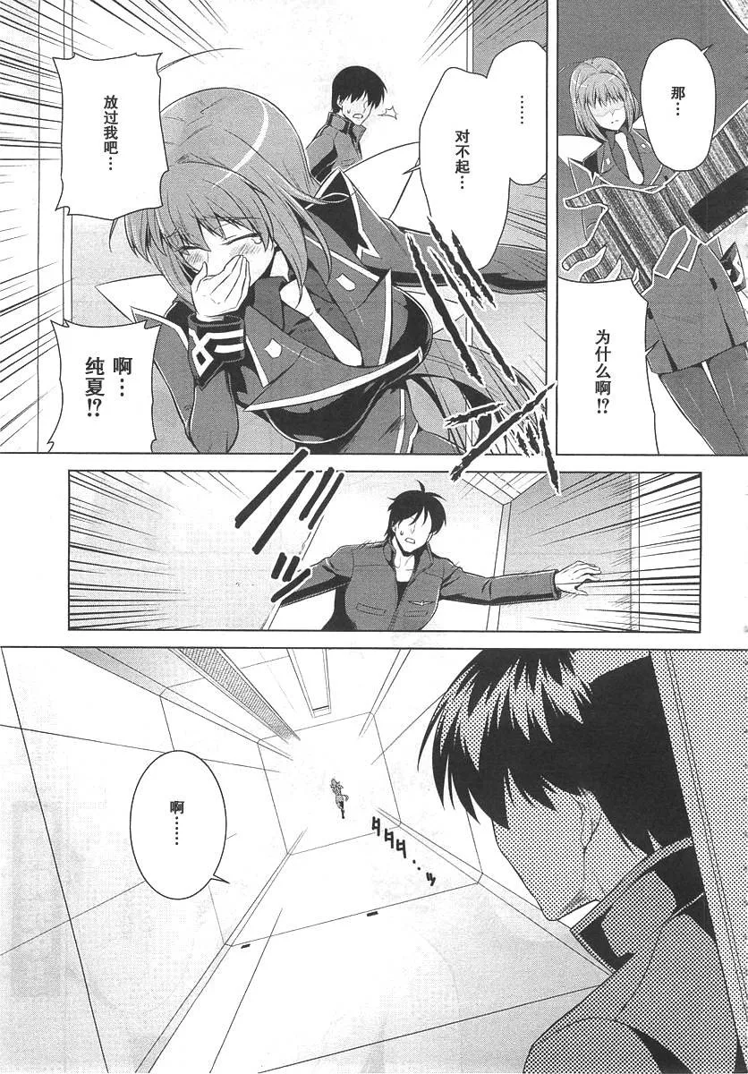 第73话 第7页